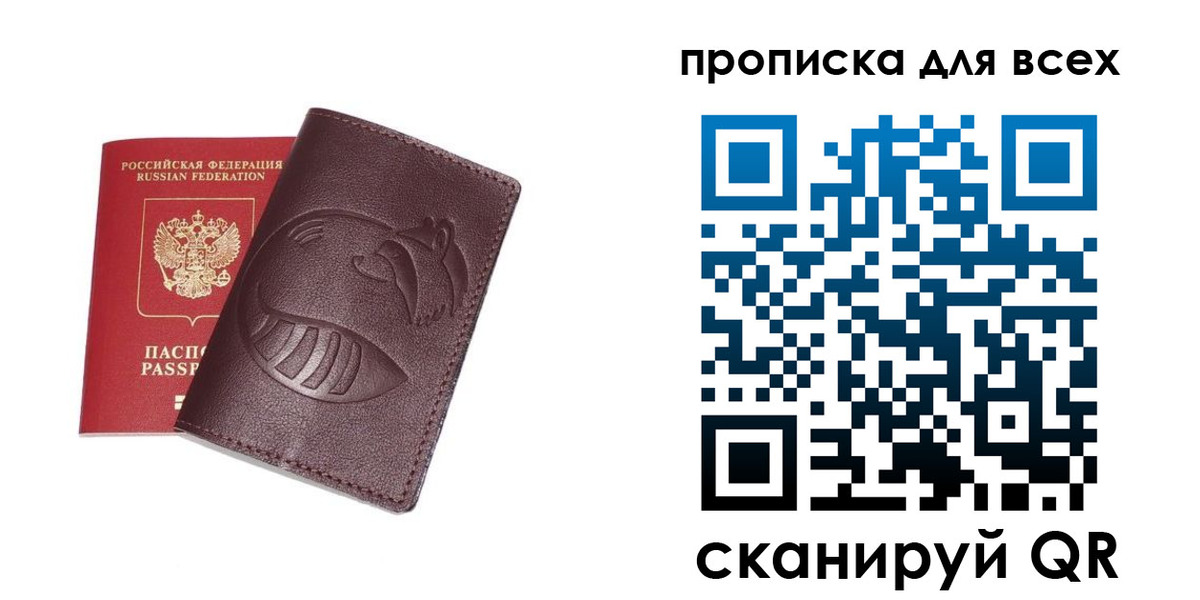регистрация для дет. сада в Светлогорске
