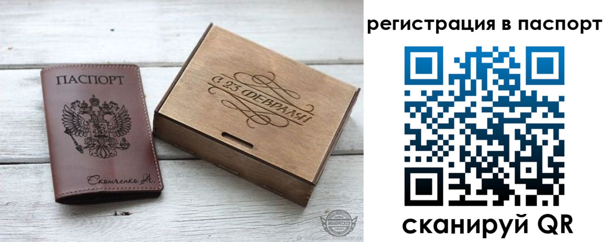 временная регистрация поиск в Светлогорске
