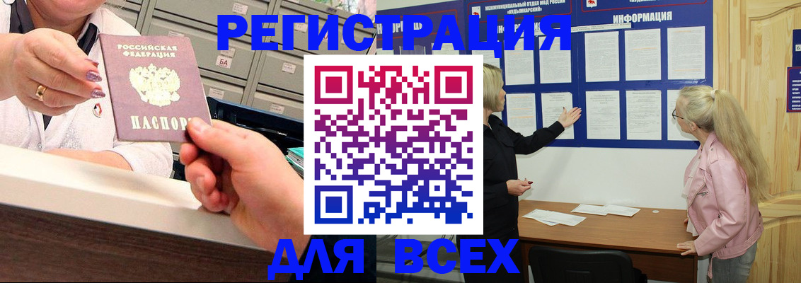 временная регистрация гарантия в Светлогорске